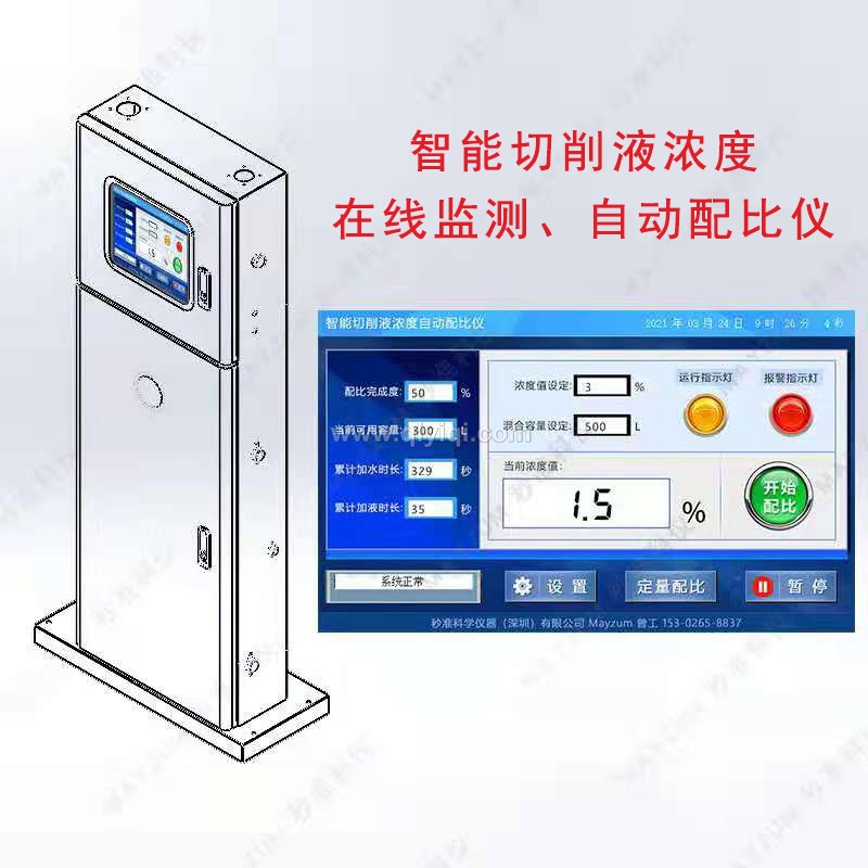 CNC加工中心在線檢測切削液濃度計